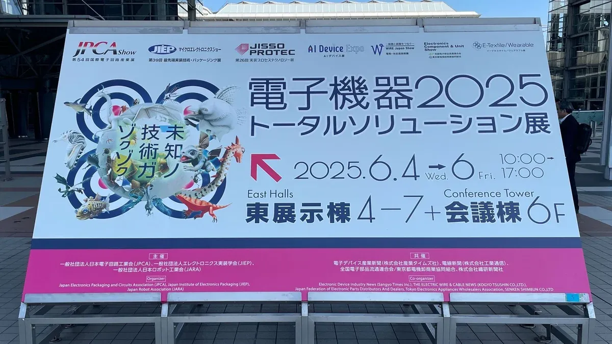 県庁おもてなし課 コレクターズ・エディション　未開封 2025年JPCA来場御礼 - 半導体専門商社ならeParts Electronics